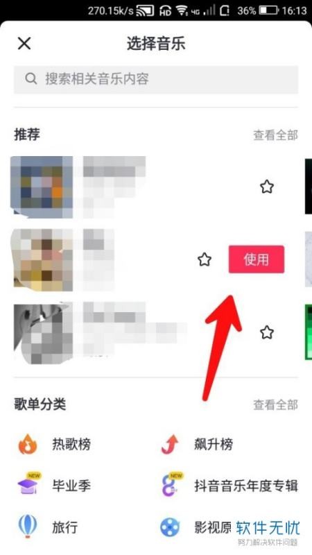 如何使用抖音短视频APP的扫脸测体重功能